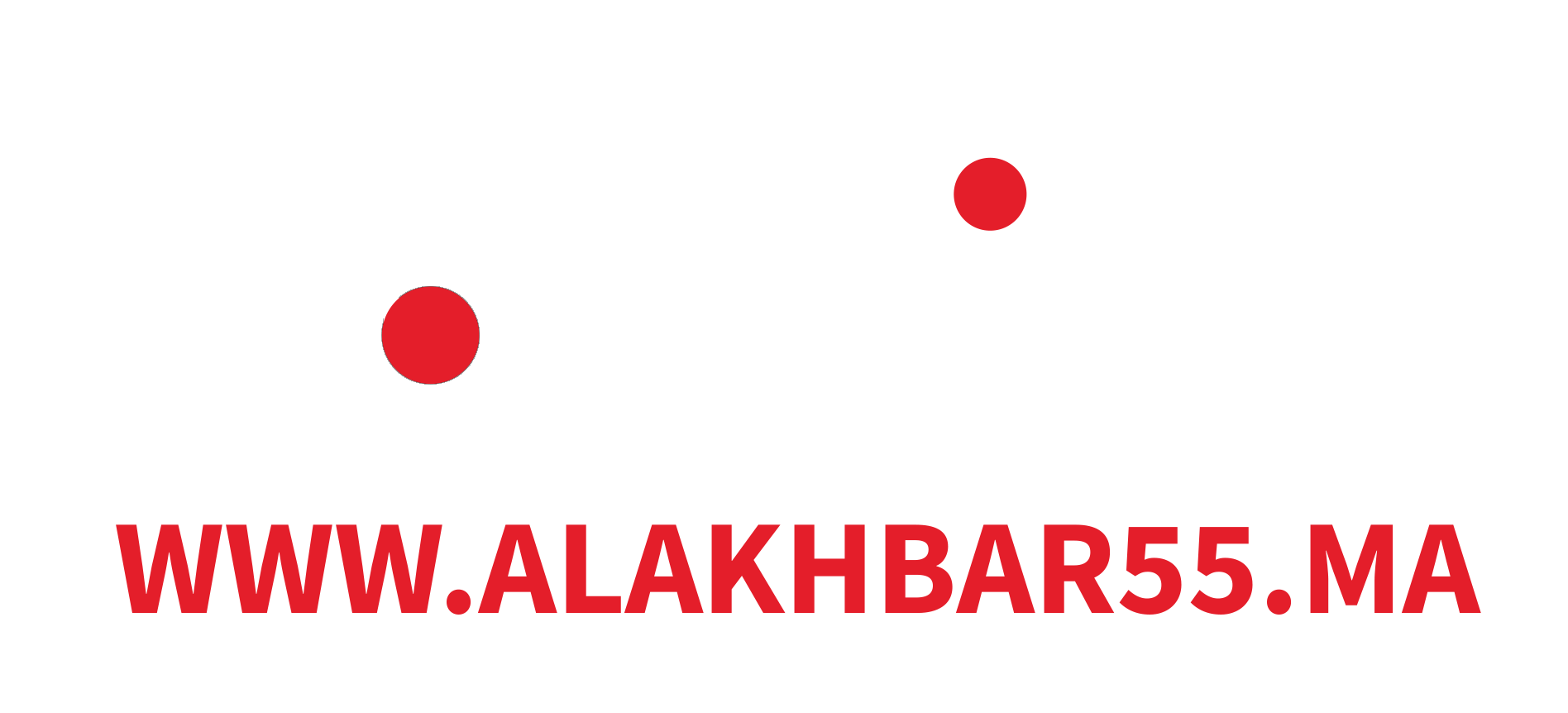 جريدة الكترونية شاملة صادرة من الناظور / المغرب - Alakhbar55