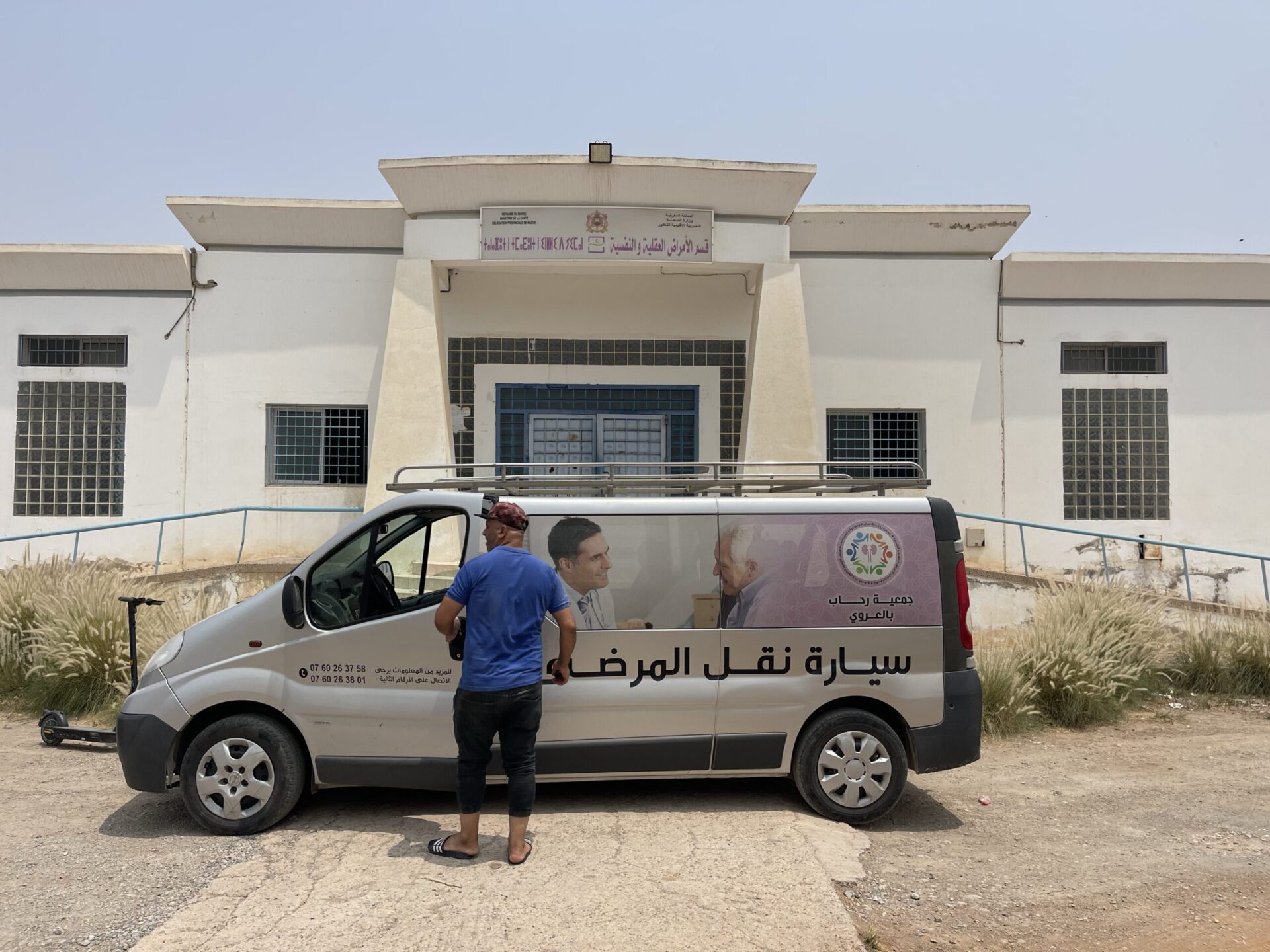 ‎جمعية رحاب تشارك نزلاء مستشفى الأمراض النفسية بالعروي عيد الاضحى المبارك.