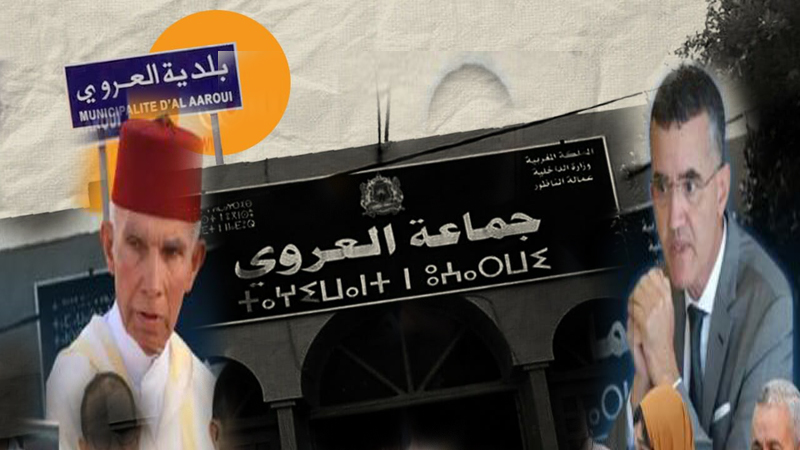 العروي تستعد لتنفيذ مشاريع هيكلية في أفق سنة 2025