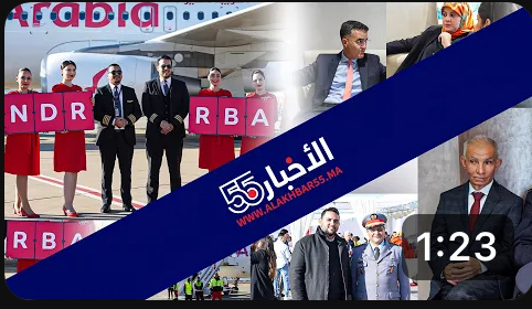 مطار الناظور العروي