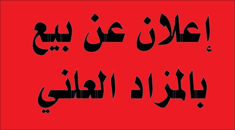 إعلان