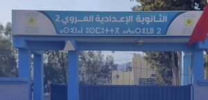 العنف ضد الأساتذة يعود من جديد.. اعتداء على أستاذتين بالثانوية الإعدادية العروي 2