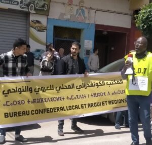العروي تحتفي بعيد العمال: وقفة للمكتب الكونفدرالي المحلي