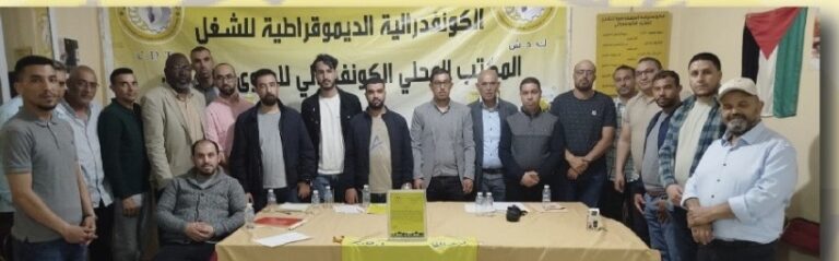 النقابة الوطنية للتعليم بالعروي تجدّد مكتبها المحلي وتنتخب سفيان الزياني كاتبًا محليًا