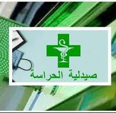 ساكنة العروي تستنكر تهاون بعض صيدليات الحراسة