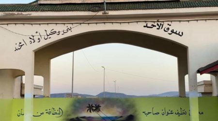قرار بمنع دخول المواشي إلى سوق بني وكيل الأسبوعي