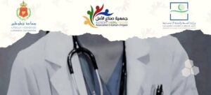 قافلة طبية متعددة التخصصات بجماعةجمعية صناع الأمل تيزطوطين