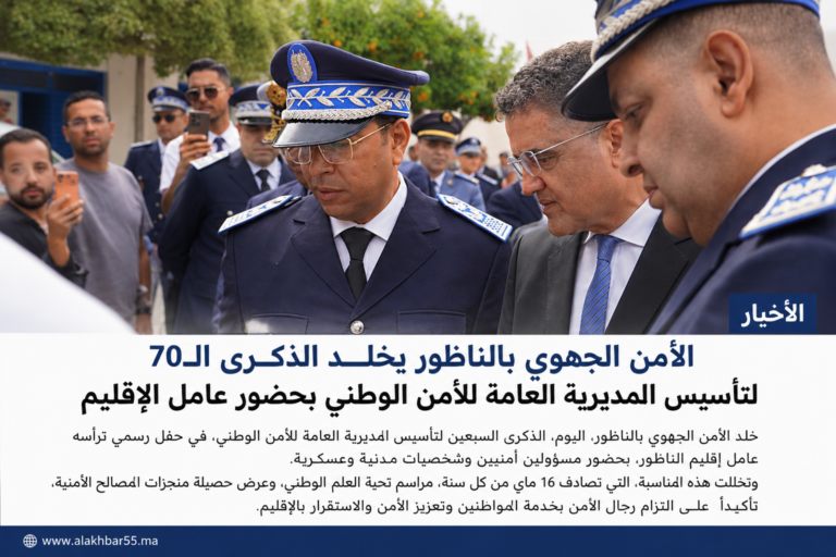 الأخبار55